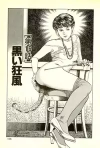 [Maeda Toshio] Youjuu Kyoushitsu 2 - Saishuu Sensou hen (Kyun Comics)