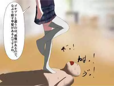 Imomushi Ningen Cafe