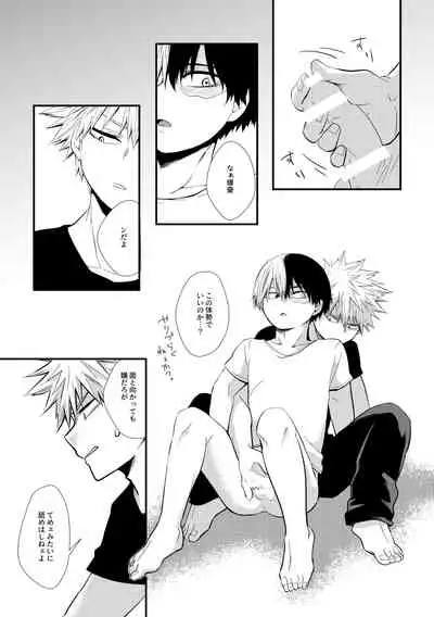 Ichouba ni Shimu