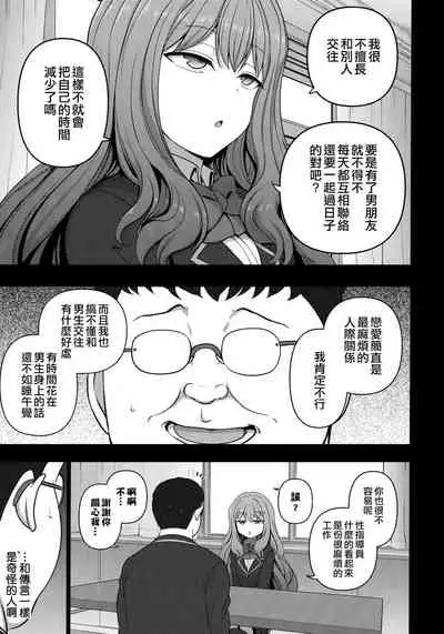 Saimin Seishidou Soushuuhen 1