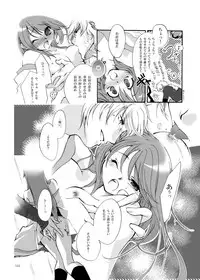 [RN17 (YuuRi)] R師弟関係 (Harukanaru toki no naka de 3) [Digital]