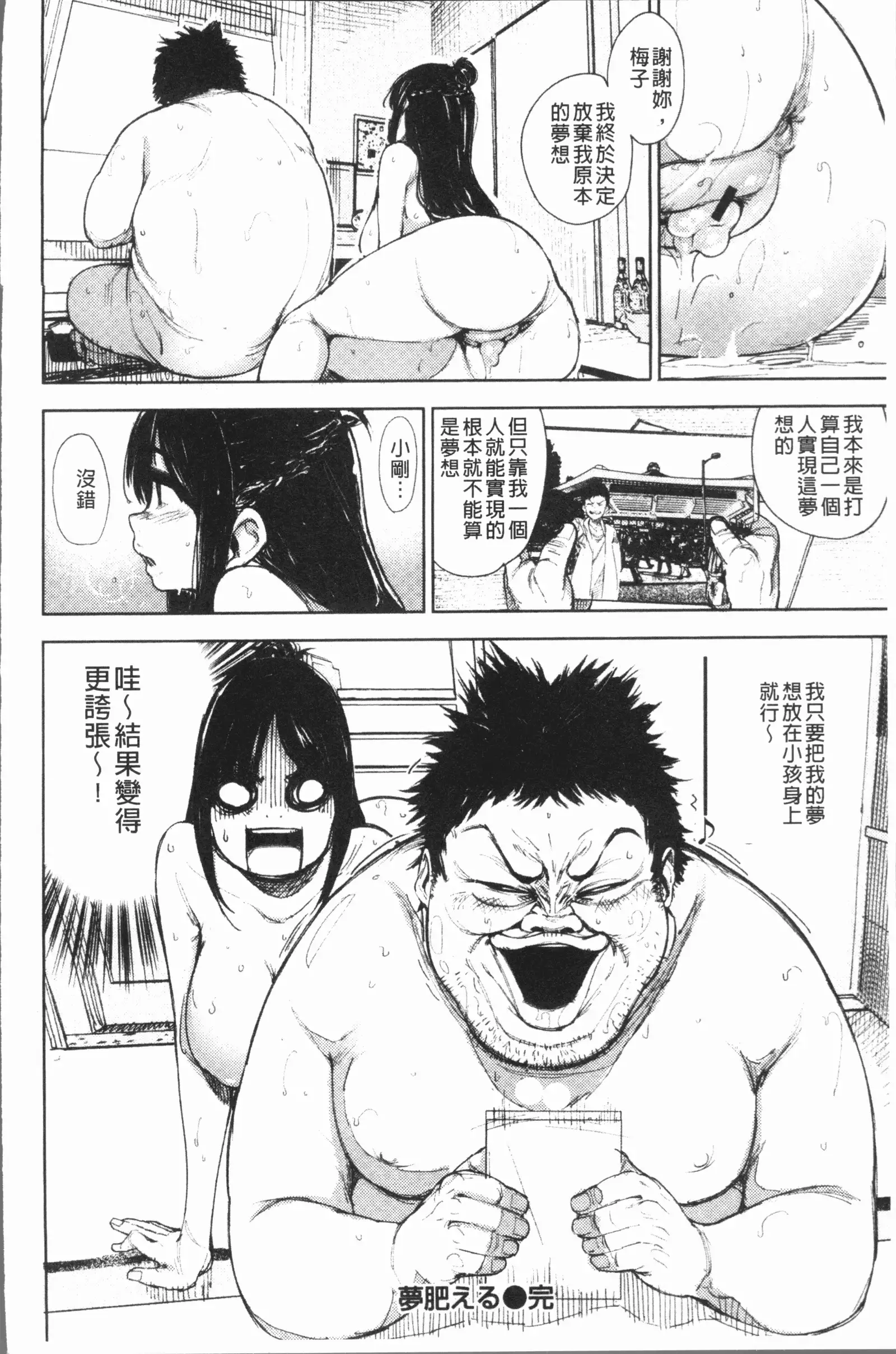Chigi no Naka