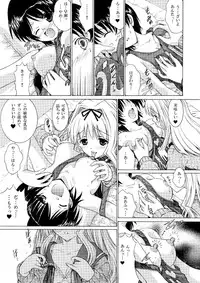 (C86) [Souka Sentou (Various)] Neba Yuri 2