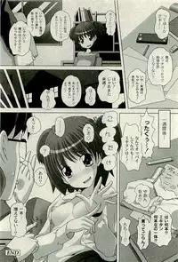 COMIC PLUM 2010-01