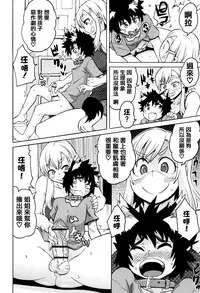 [Yuuki Ray] Mama Shibori x Ane Ijiri [Chinese] [篆儀通文書坊漢化]