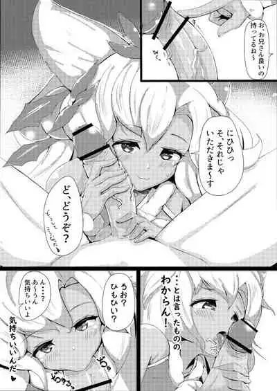 Nemo Santa to Ecchi na Koto suru Manga