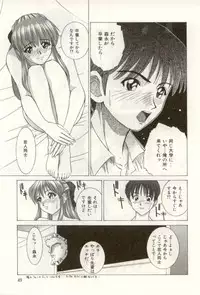 [NAO System] Heartful na Shunkan