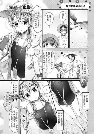 Oshibe to Meshibe