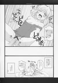 (C68) [Hachiouji Kaipan Totsugeki Kiheitai (Makita Yoshiharu)] Unbalanced Play 2