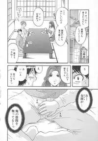 [Kawamori Misaki] Gokuraku Ladies Yuuwaku Hen | Paradise Ladies Vol. 2