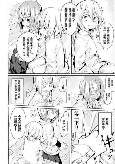 (C92) [Kimino Kakuremino (yomiclone, Marinade Vinegar)] Ameagari no Arch[Chinese] [柠檬茶汉化组]