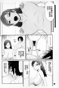 [Ikoma Ippei] Boku no Mama wa Classmate no Nikubin Onna | 我的媽媽是我班上同學的肉便女 [Chinese]