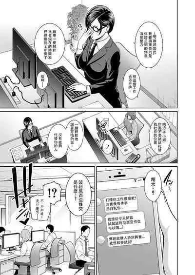 [gonza] Zoku, Tomodachi no Hahaoya+ sinkon seikatu hen Ⅰ+Ⅱ [Digital] [Chinese]