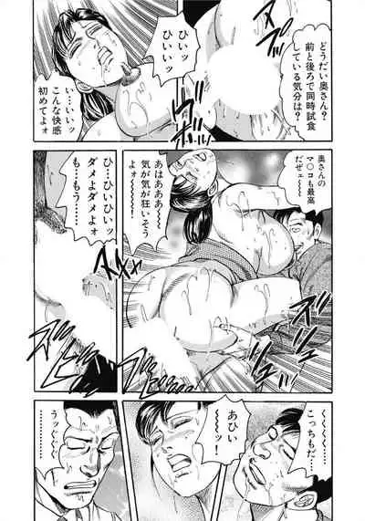 Oiroke Hitozuma Yariyari Nikki