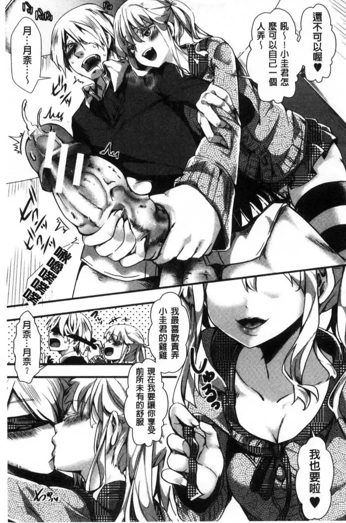 Daienjou -Ikare Ikasare Iki Ikare-