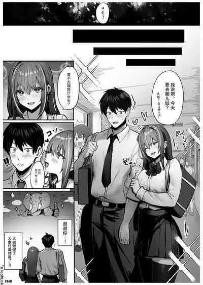 Caste Joui no Anoko wa - That girl from the upper caste | 众星捧月的那个女生居然…