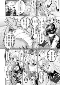 [Rusty Soul, Alto Seneka] Brandish 3 [Chinese] [kanade汉化组]