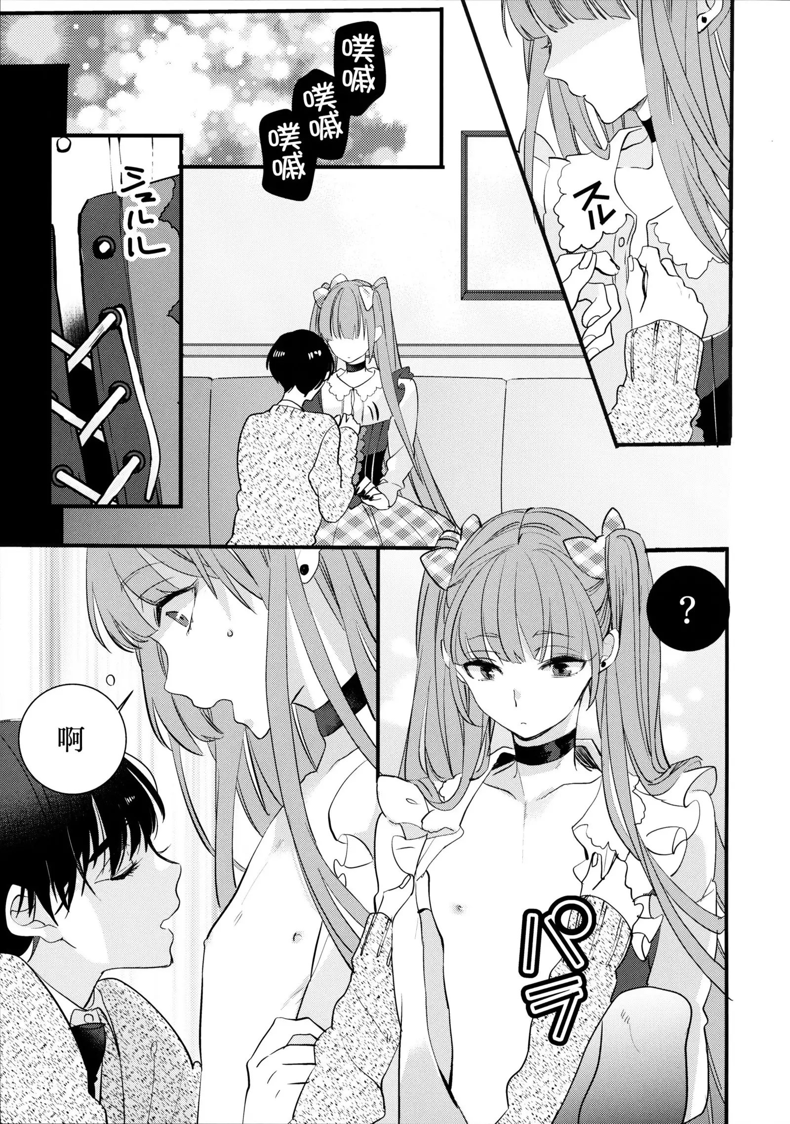 溺れるピンク