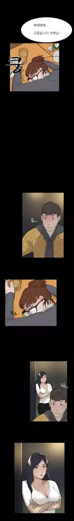 Two Timing Ch.0-33