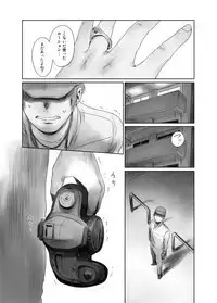 FORK IN THE ROAD + Omake