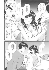 [Hirose Miho] Oneesan ni Onegai