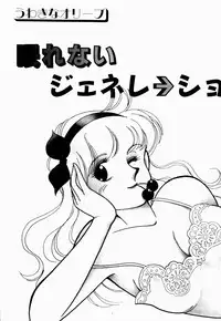 [Arimura Shinobu] Uwaki na Olive