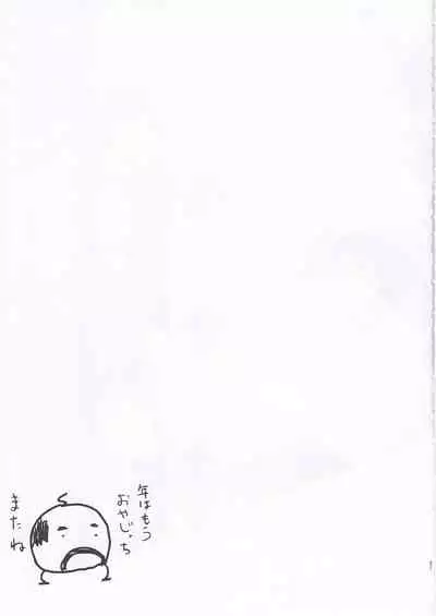 (C92) [*Cherish* (Nishimura Nike)] Kiyoshimo Natsu Massakari (Kantai Collection -KanColle-)