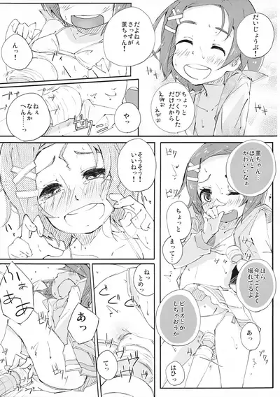 Sensation!