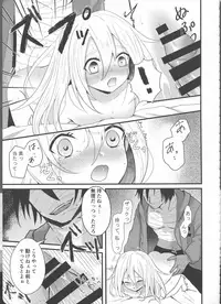 [Vanilla and Honey (Sonoda Sae)] Fill the cream donut (Satsuriku no Tenshi)