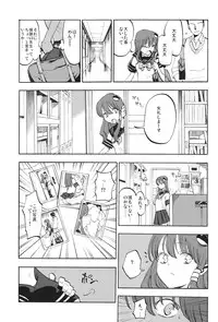 (C84) [Shironegiya (miya9)] Himitsu no Sanae san (Touhou Project)