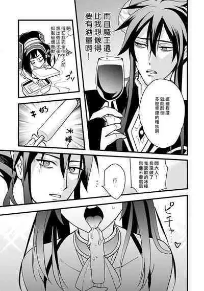 hanitora de sukuu i sekai hōkai | Honey Trap可以防止異世界崩壞 1-2