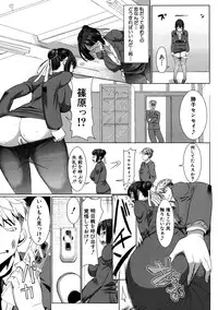[Tanaka Aji] Unsweet Netorare Ochita Onna-tachi