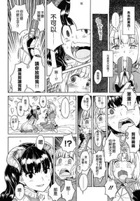 Load of Trash Kanzenban