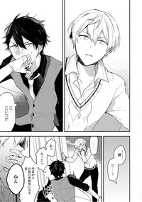 Renjou Koufuku Love Game