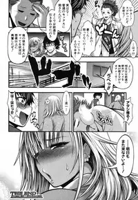 COMIC Shingeki 2012-10 [Digital]