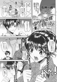 COMIC Penguin Club Sanzokuban 2007-09