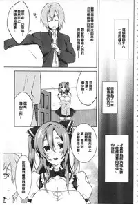 [Yomotsuka Tsukasa] Junai Practice - The Practice Of Charming Love | 潤愛的反覆練習 [Chinese]