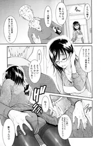 [Aoki Seishin] Kimi to Chu-doku Ch.01-04
