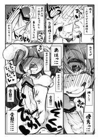 [Kouhuku Shigen (ryokutya)] Hentai Maso Patchou BUZAMAsx (Touhou Project) [Digital]