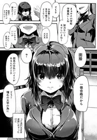 Kowasare Otome
