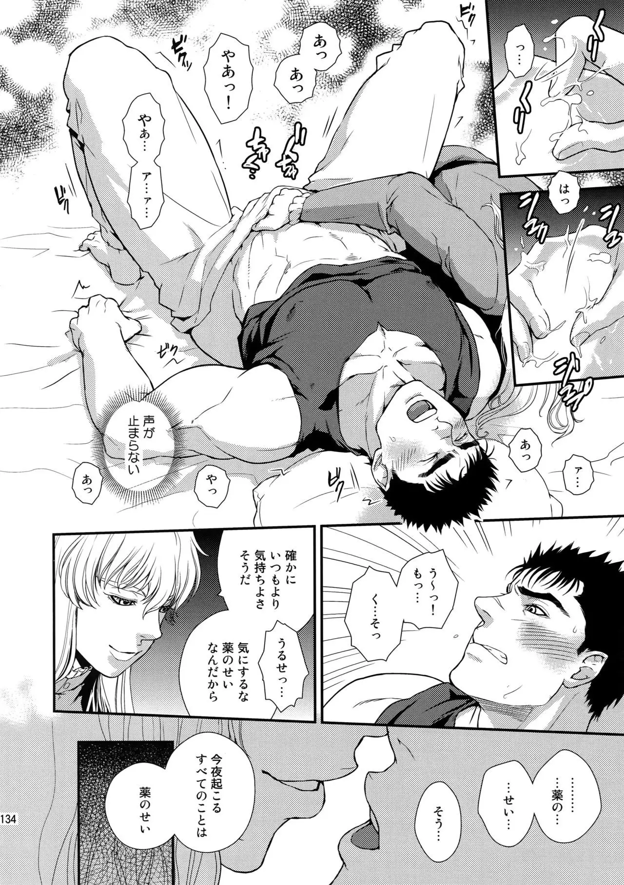 Killer Bambi Guriga Sairoku-shuu2 2013-2014 Set