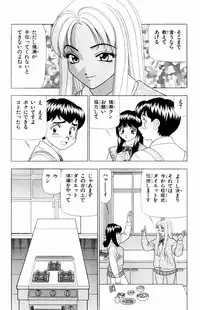 [Yamada Kousuke] Tameshita Girl Vol 5