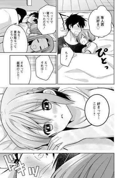 "Kimochiii Tokoro... Oshiete Agerune" Oshikake Koakuma JK to Yuuwaku Ecchi 1