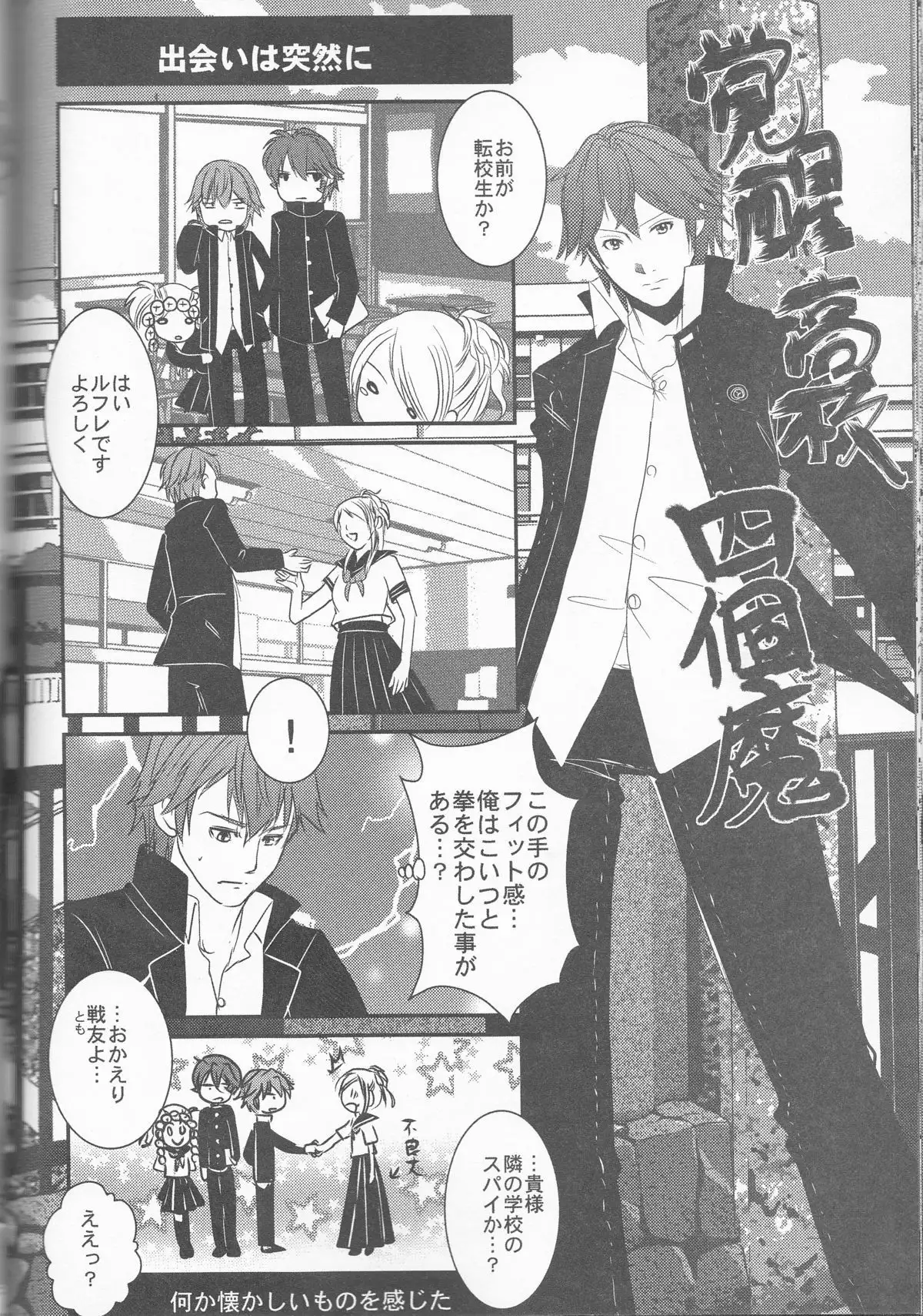 Re;Chor*Ref