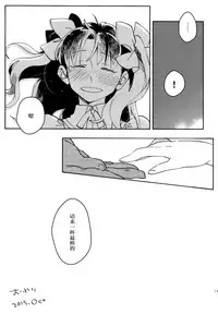 (SUPER25) [monica (Azuma)] RED x RED (Fate/stay night) [Chinese]