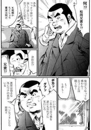 異世界で女神を寝取って淫紋●教 4巻