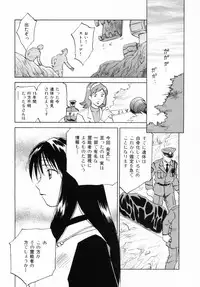 [Juichi Iogi] Reinou Tantei Miko / Phantom Hunter Miko 12