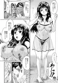[Nakayama Tetsugaku] Onee-chan no Naka ni Oide