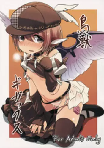 (Shuuki Reitaisai 5) [Animal Passion (Yude Pea)] Choujuu Gigax All Night!! (Touhou Project)