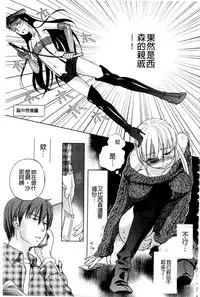 [Saeki] Ichinichi Dorei-san | 一日奴隸小姐 [Chinese]
